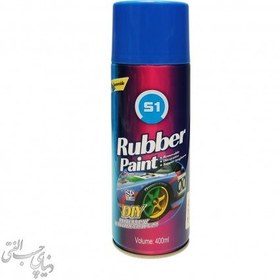 تصویر اسپری رنگ پلاستیک اس 1 S1 Rubber Paint 