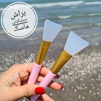 تصویر براش سیلیکونی 