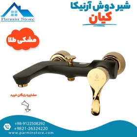 تصویر شیر حمام آرنیکا سفید طلایی کیان Arnika Golden White Bath