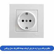 تصویر مکانیزم و قاب پریز ارت دار پلی کربنات بهداد الکتریک مدل ورتکس 