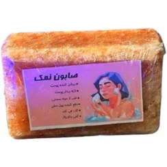 تصویر صابون نمک کاملا طبیعی صابون نمک طبیعی