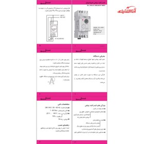 تصویر تایمر کلید روغنی آنالوگ شیوا امواج (14J2) SUPER DIGITAL-ANALOG TIMER SWITCH / COUNTER SHIVA AMVAJ ATJ-60SV/14J2