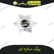 تصویر پیک ستاره ای خدمات حمل و نقل 