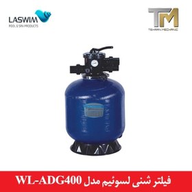 تصویر فیلتر شنی WL-ADG400 لسوئیم 