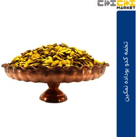 تصویر تخمه کدو بوداده ایرانی نمکین 