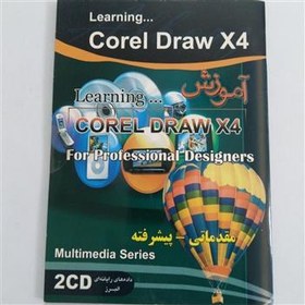 تصویر آموزش طراحی با کورل درایو Corel Draw 