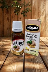 تصویر روغن زنجبیل مهربانی 