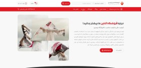 تصویر طراحی وبسایت فروشگاه شال و روسری | نمایش آنلاین جدیدترین مدل‌ها با خرید آسان 