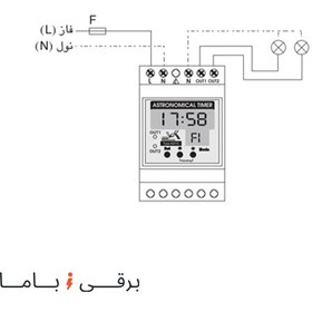 تصویر ساعت نجومی دو رله ای 10 آمپر برنا الکترونیک 