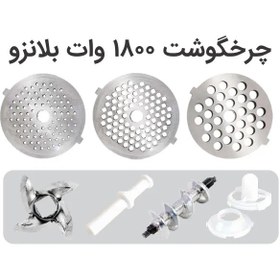 تصویر چرخ گوشت بدنه استیل الکتیو مدل 1550 Elective 1550 meat grinder