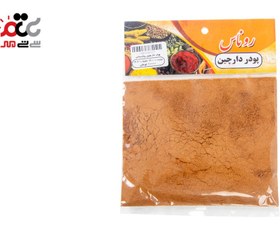 تصویر پودر دارچین اعلا بسته 50 گرمی 