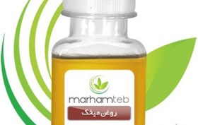 تصویر روغن میخک مرهم طب 