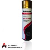 تصویر اسپری رنگ روغنی طلایی پلی مکس 