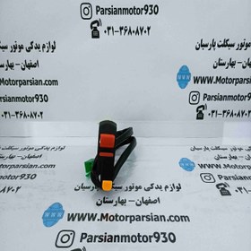 تصویر قلوه استارت تریل GY – XL اعلا WR 