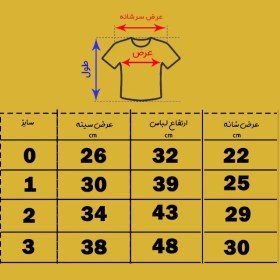 تصویر تیشرت آستین کوتاه کودک طرح بهار 