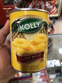 تصویر کمپوت آناناس kolly 