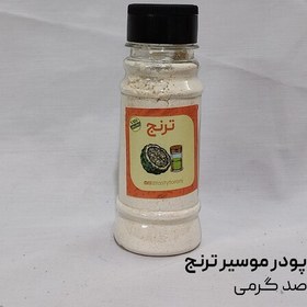 تصویر پودر موسیر اعلا ، خالص و عطری ترنج 100 گرمی 