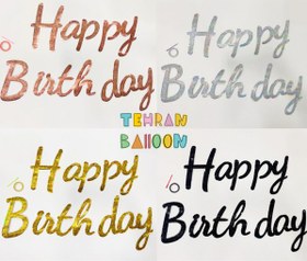 تصویر ریسه حروف هپی اکلیلی 