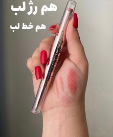 تصویر رژ لب دو سر کالباسی 