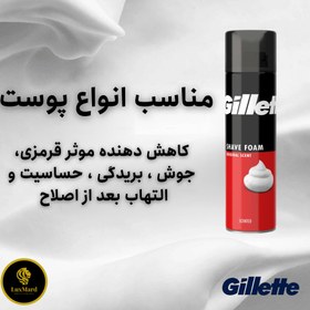 تصویر ژل اصلاح برای پوستهای معمولی ژیلت 200 میل ا GILLETTE Normal Skin Shave Gel 200ml GILLETTE Normal Skin Shave Gel 200ml