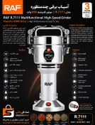 تصویر آسیاب برقی راف مدل R7111 با موتور ۹۵۰ وات 