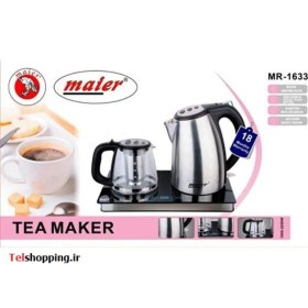 تصویر چای ساز مایر مدل Mr-1633 ا Maier tea maker model Mr-1633 Maier tea maker model Mr-1633