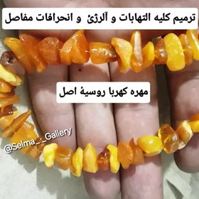 تصویر مهره کهربا روسیه اصل بشرط تست صمغ کهربا اصلی بشرط تست سنگ کهربا اصلی فروشگاه سنگ قیمتی کرج 