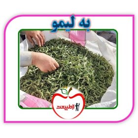 تصویر قیمت عمده به لیمو ازطبیعت – 5کیلو – ارسال رایگان 