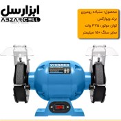 تصویر چرخ سنباده رومیزی رونیکس مدل VR150MM با توان ۲۲۰ ولت 