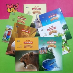 تصویر مجموعه 7جلدی کتاب کار مکعب (سوم ابتدایی ) 