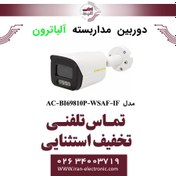 تصویر دوربین مداربسته بولت IP آلباترون مدل Albatron AC-BI69810P-WSAF-IF 