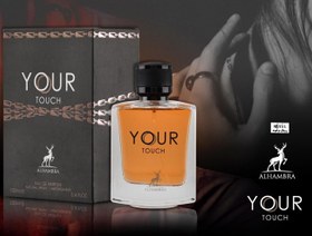 تصویر ادوپرفیوم مردانه الحمبرا (Alhambra) مدل Your Touch حجم 100 میلی‌ لیتر عطر مردانه