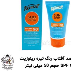 تصویر کرم ضد آفتاب رنگ تیره رینوزیت SPF 90 