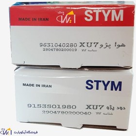 تصویر سوپاپ 405 پارس سمند دود و هوا ساوه ( STYM استیم ) 