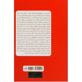 تصویر کتاب آدولف هیتلر دوران سرمستی و دوران ویرانگری اثر ایان کرشاو نشر ثالث 2 جلدی وزیری سلفون مترجم محسن عسکری جهقی