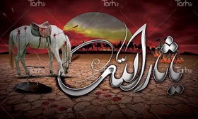 تصویر طرح بنر پشت منبری محرم شامل خوشنویسی یا ثارالله و عکس اسب امام حسین 