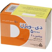 تصویر کپسول ژلاتینی ویتامین د ۵۰۰۰۰ واحد دانا ۱۰۰ عددی Daana D-Vigel 50000 Vitamin D3 100Caps