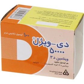 تصویر کپسول ژلاتینی ویتامین د ۵۰۰۰۰ واحد دانا ۱۰۰ عددی Daana D-Vigel 50000 Vitamin D3 100Caps