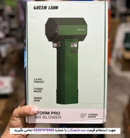 تصویر جت فن گرین لاین Storm Pro Air Blower Green Lion Storm Pro Air Blower