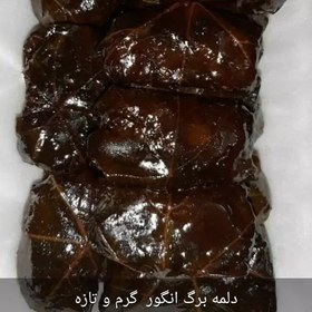 تصویر دلمه برگ انگور ملس 