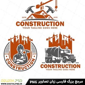خرید و قیمت دانلود لوگو لایه باز ساخت و ساز | ترب