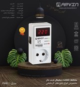 تصویر محافظ برق آروین مدل PW811 دیجیتال 