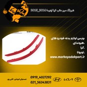 تصویر شبرنگ سپر عقب کیا اپتیما ۲۰۱۴_۲۰۱۵ سمت چپ (ساخت چین) 