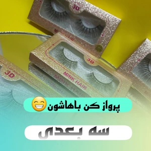 تصویر فروشگاه آرایشی روکان