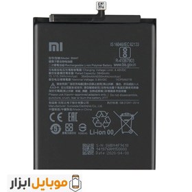 تصویر باتری گوشی شیائومی Mi CC9e / Mi A3 / Mi CC9 / Mi 9 Lite مدل BM4F ا Xiaomi Mi CC9e / Mi A3 / Mi CC9 / Mi 9 Lite BM4F Battery Xiaomi Mi CC9e / Mi A3 / Mi CC9 / Mi 9 Lite BM4F Battery