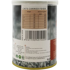 تصویر کنسرو گربه یو اس پت طعم گوشت خالص گوساله 400 گرم Uspet Cat Canned Food Pure Beef 400g