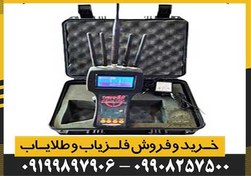 تصویر ردیاب شعاع زن تام ایکس ۸۰ 