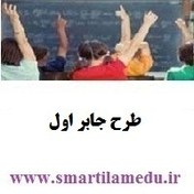 تصویر طرح جابر اول مراحل رشد دانه لوبیا 