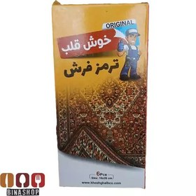 تصویر ترمز فرش برند خوش قلب بسته 6 عددی 