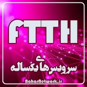 تصویر سرویس 100Mbps یکساله / 1560گیگ حجم 